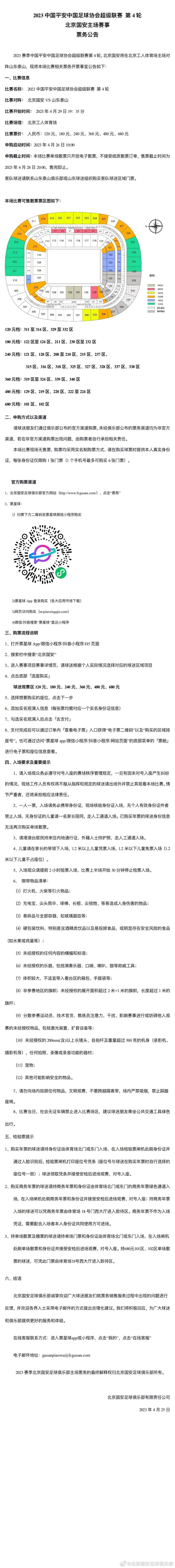 阿尔特塔日前接受了媒体采访，并回应了拉姆斯代尔可能加盟纽卡斯尔的传闻。